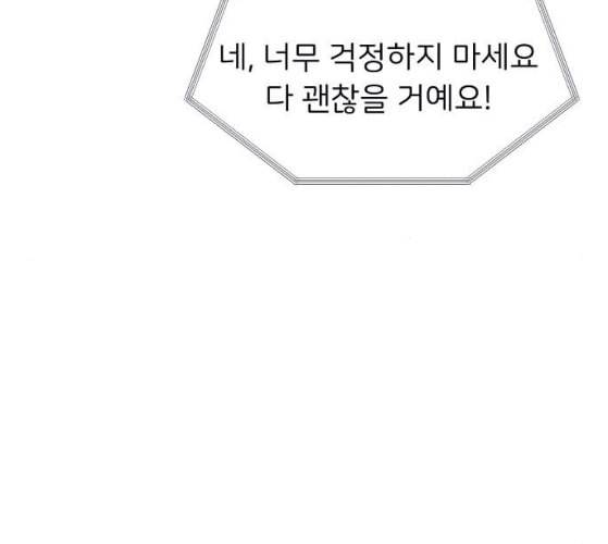 삶이 우리를 속일지라도 72화 진실 혹은 거짓 4 12