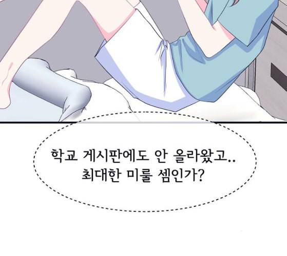 삶이 우리를 속일지라도 72화 진실 혹은 거짓 4 14