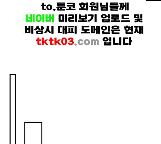 삶이 우리를 속일지라도 72화 진실 혹은 거짓 4 20