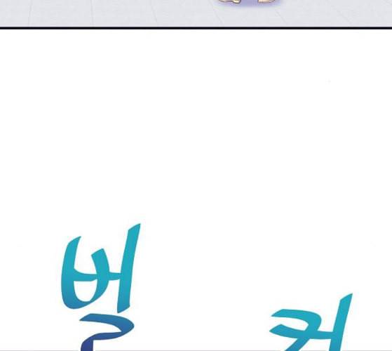 삶이 우리를 속일지라도 72화 진실 혹은 거짓 4 22