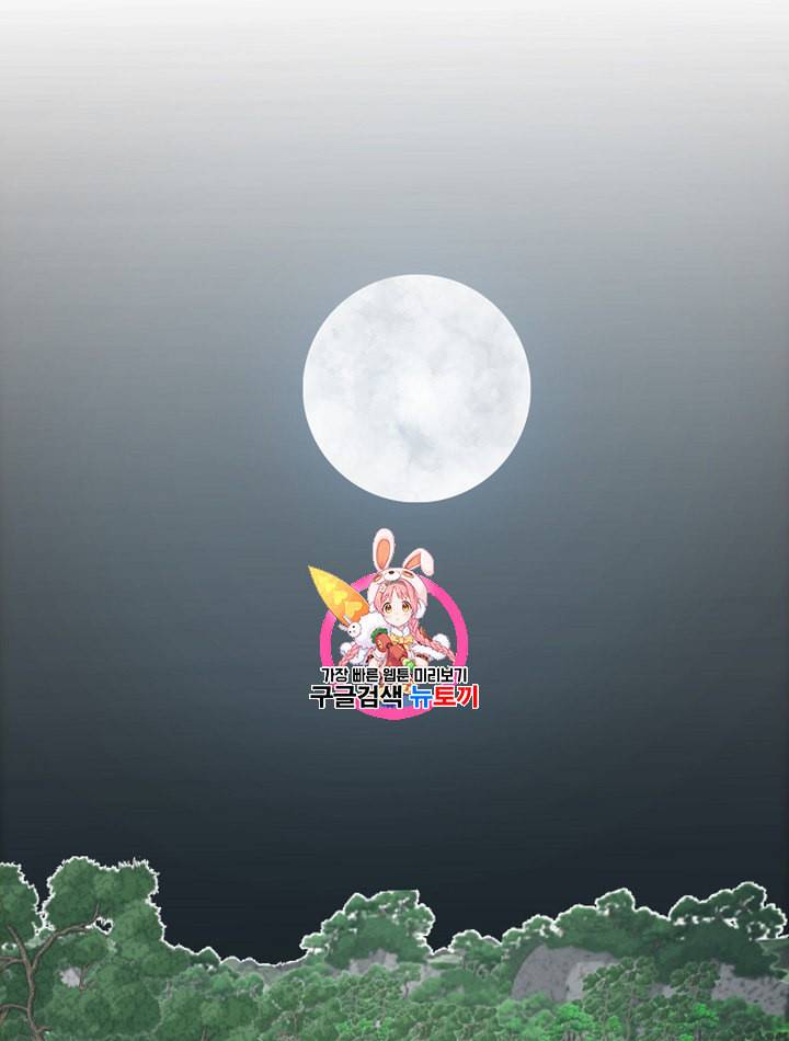 옥탑방 소드마스터 28화 1