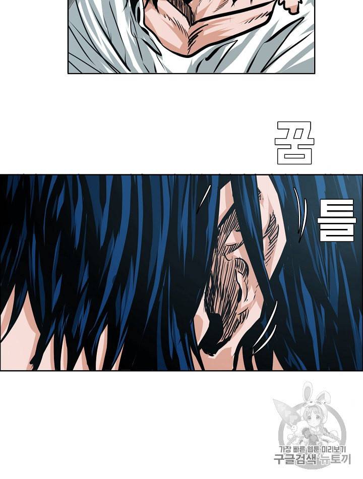 옥탑방 소드마스터 28화 4