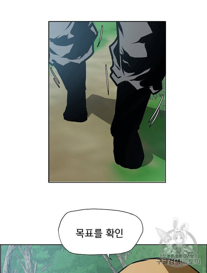 옥탑방 소드마스터 28화 5