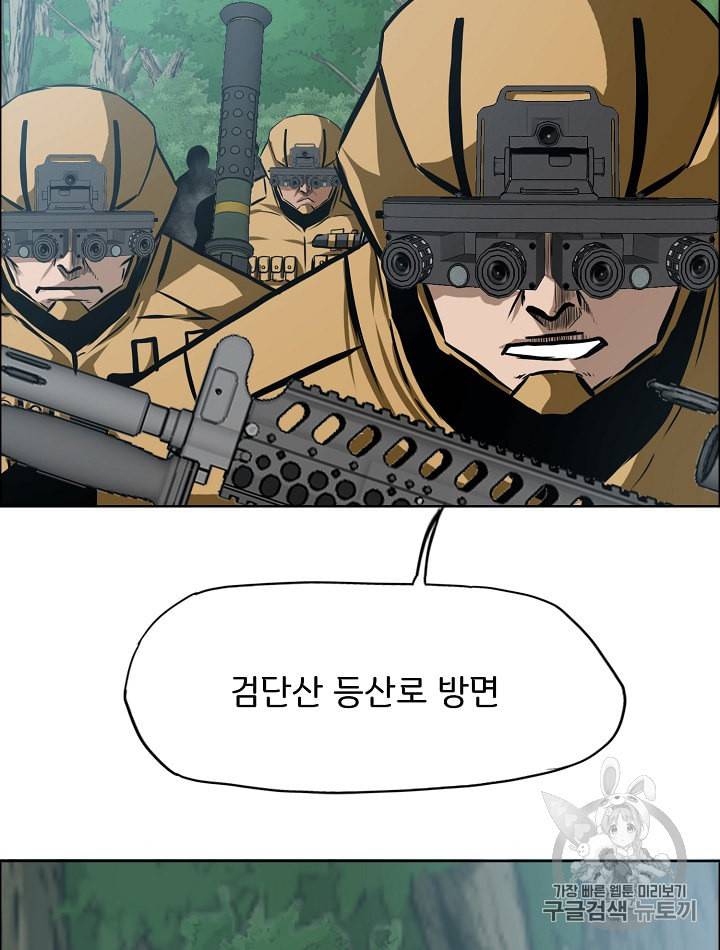 옥탑방 소드마스터 28화 6