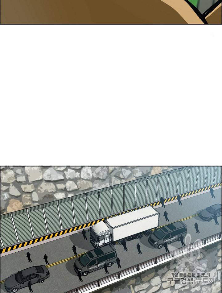 옥탑방 소드마스터 28화 8