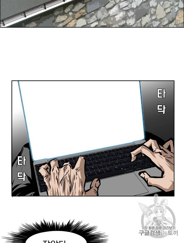 옥탑방 소드마스터 28화 9