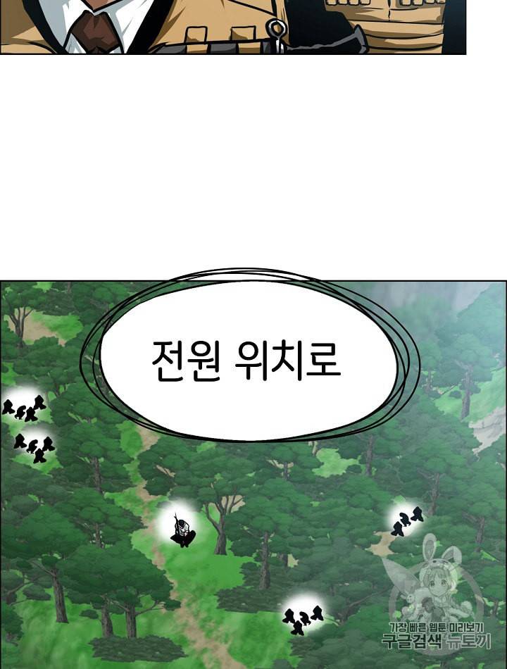 옥탑방 소드마스터 28화 12