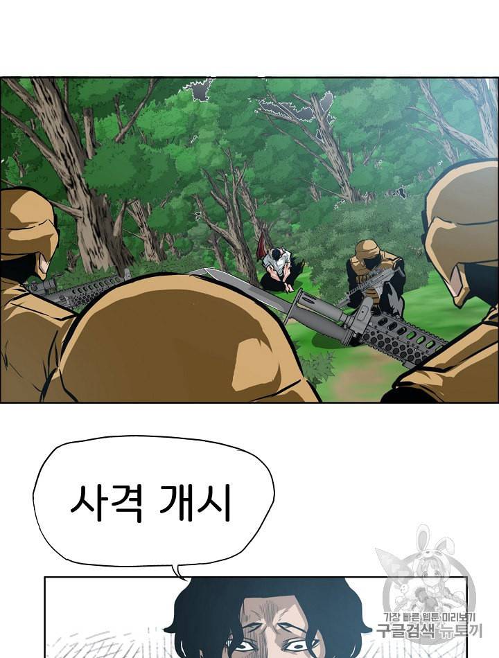 옥탑방 소드마스터 28화 15