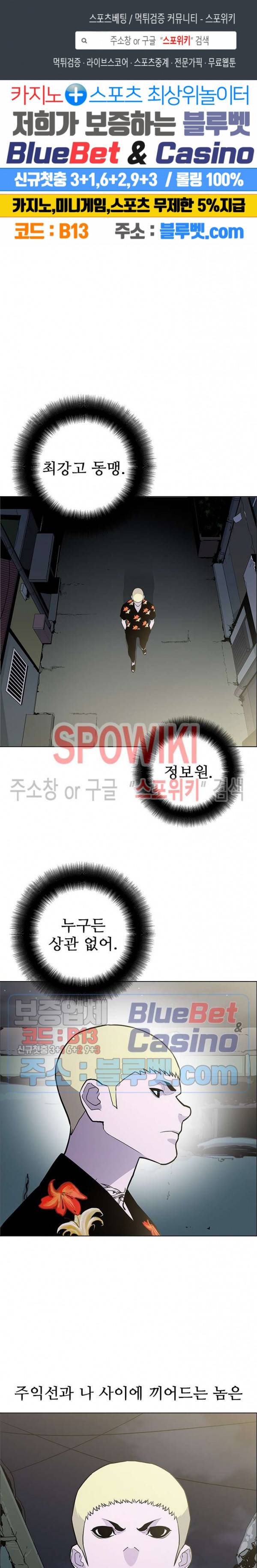 갱스쿨 시즌2 38화 1