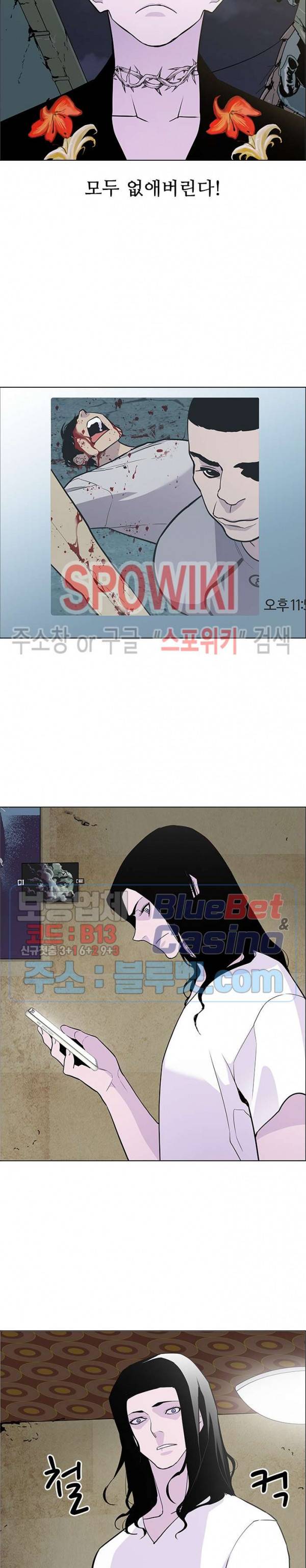 갱스쿨 시즌2 38화 2