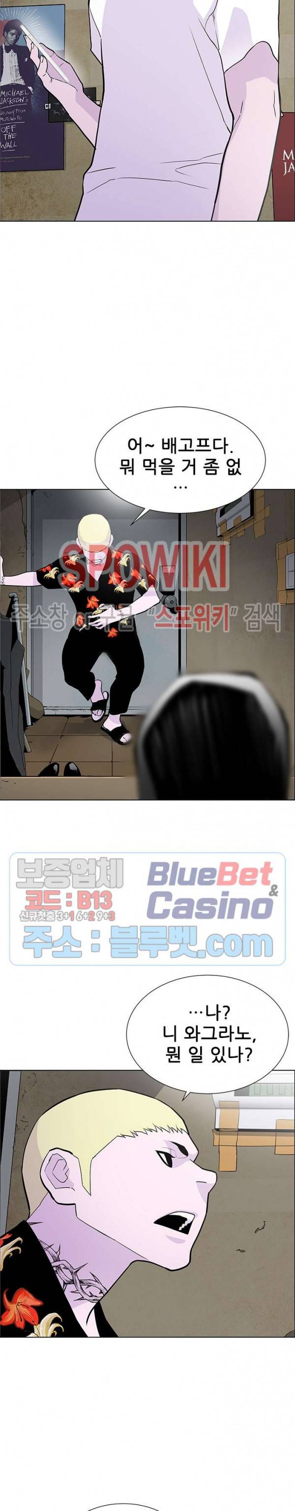 갱스쿨 시즌2 38화 3