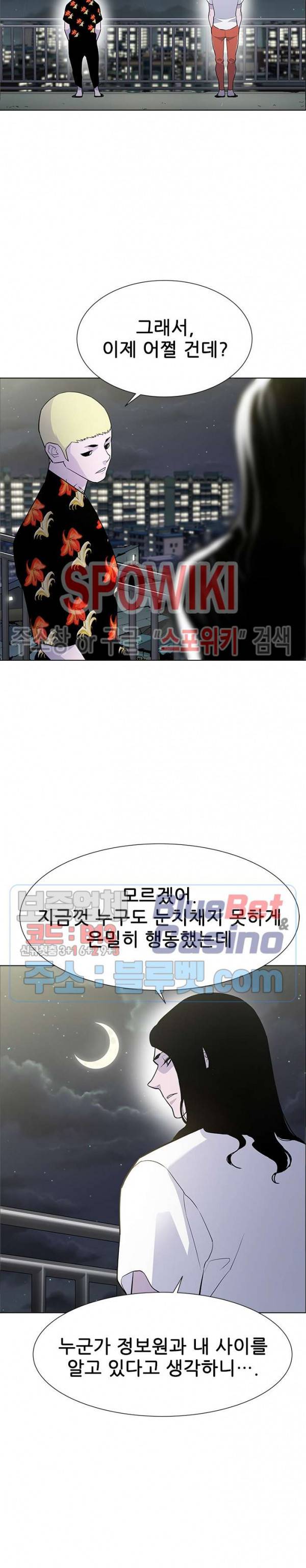 갱스쿨 시즌2 38화 5