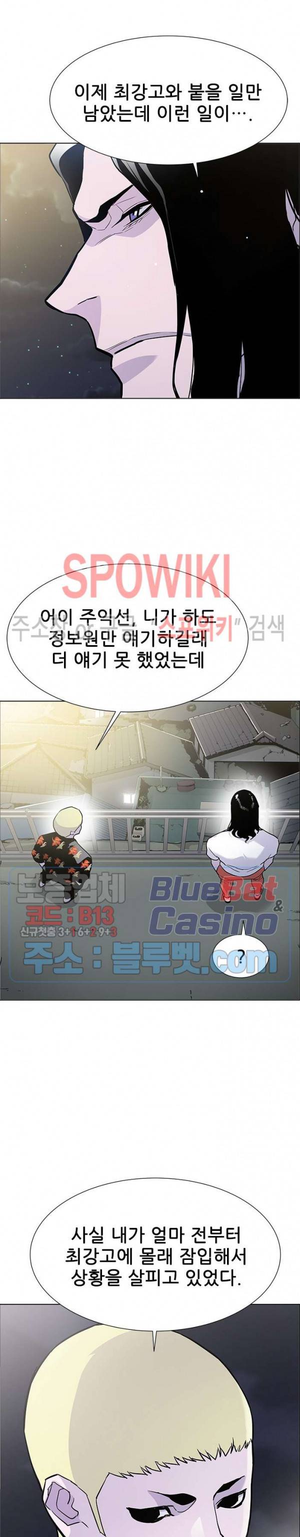 갱스쿨 시즌2 38화 6