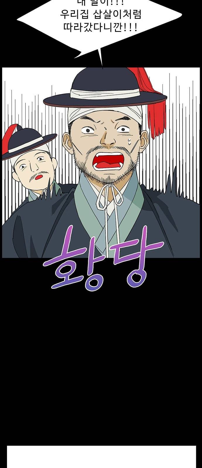 백호랑 12화 7