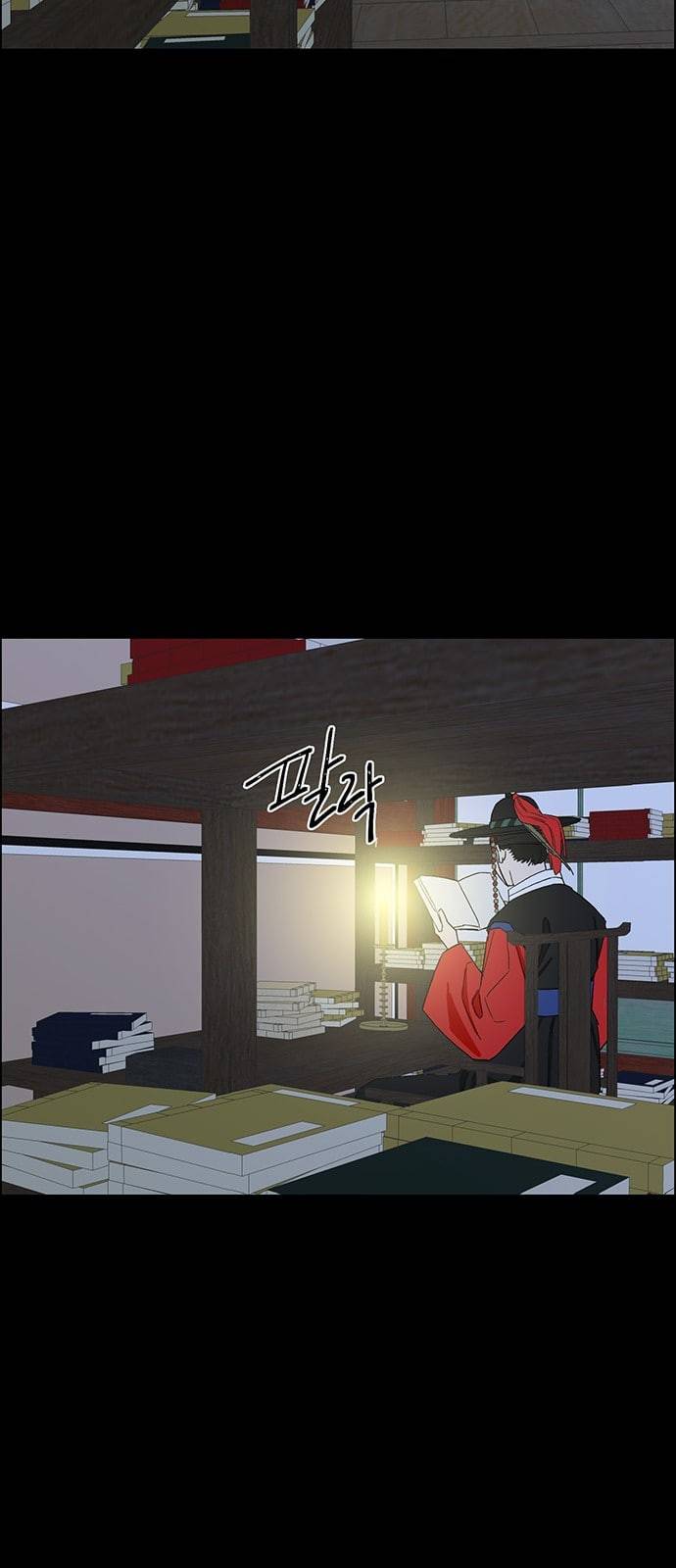 백호랑 12화 10