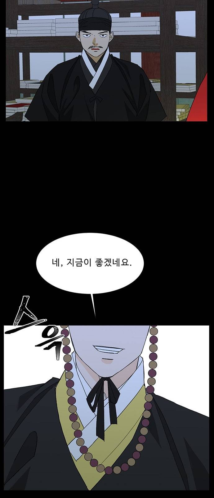 백호랑 12화 12