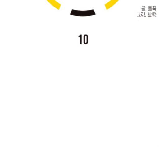 잉여특공대 10화 12