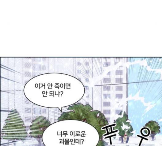 잉여특공대 10화 17