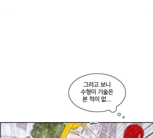 잉여특공대 10화 21