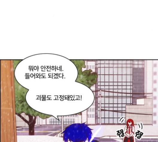 잉여특공대 10화 30
