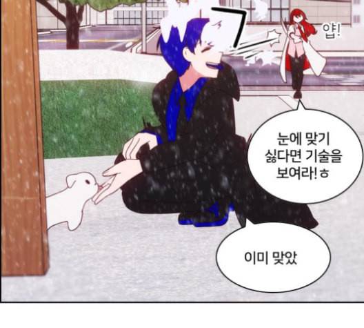 잉여특공대 10화 33