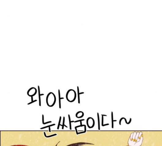 잉여특공대 10화 34