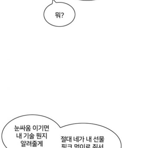 잉여특공대 10화 36