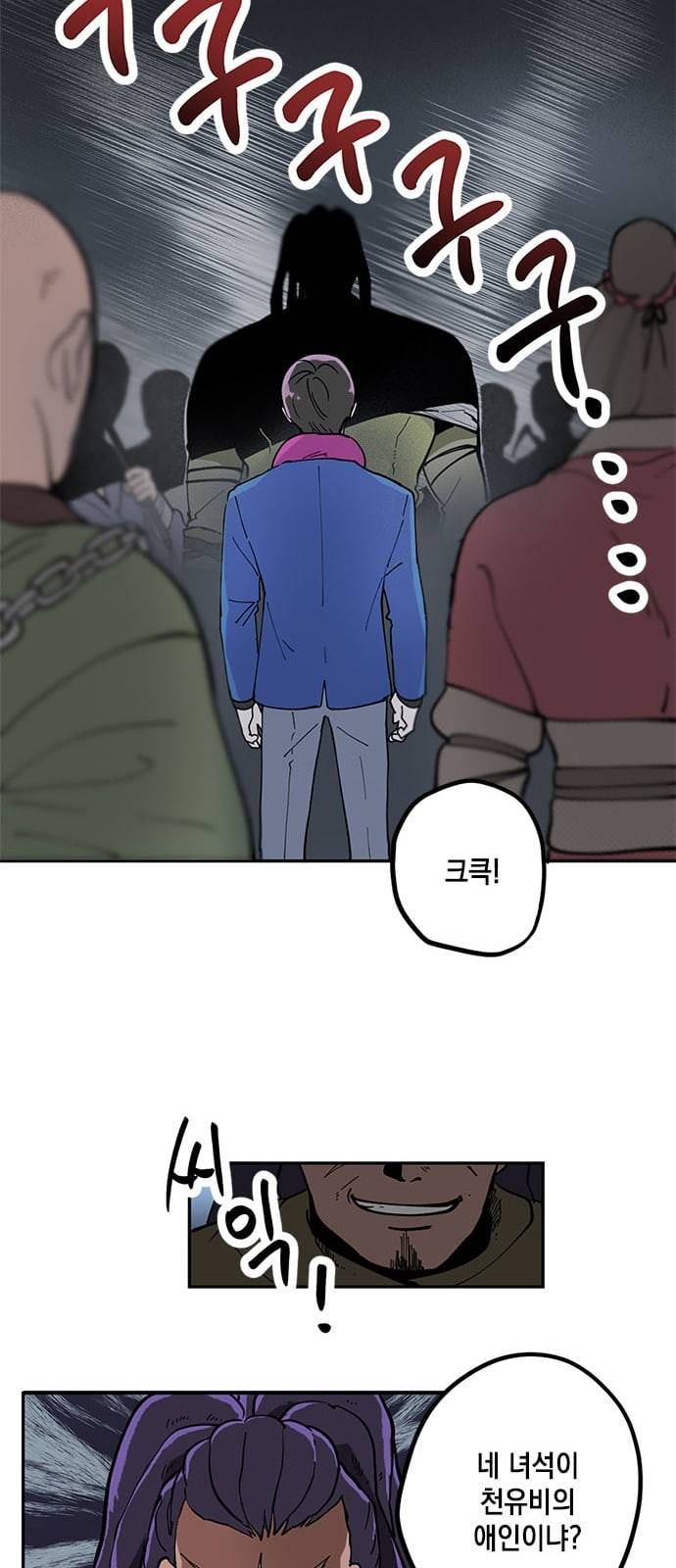필살VS로맨스 3화 5