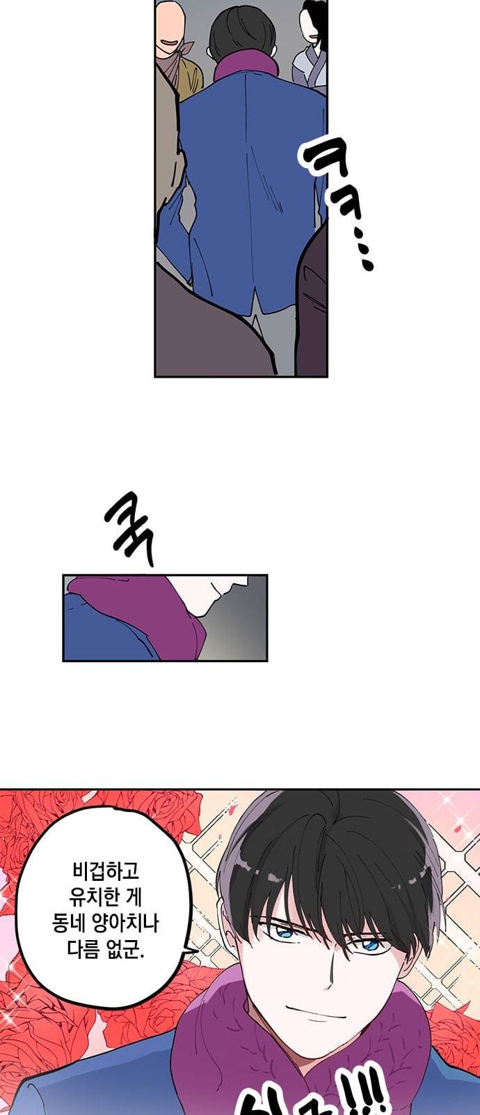 필살VS로맨스 3화 9