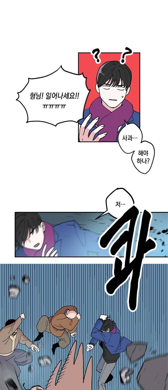 필살VS로맨스 3화 17