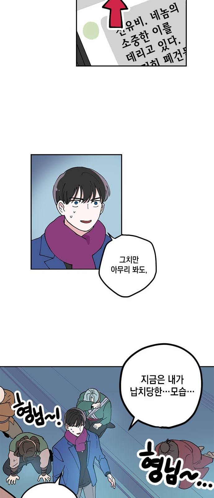필살VS로맨스 3화 22