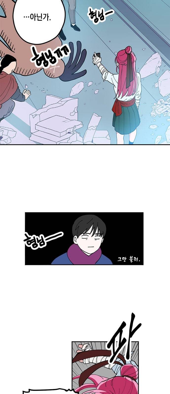 필살VS로맨스 3화 23
