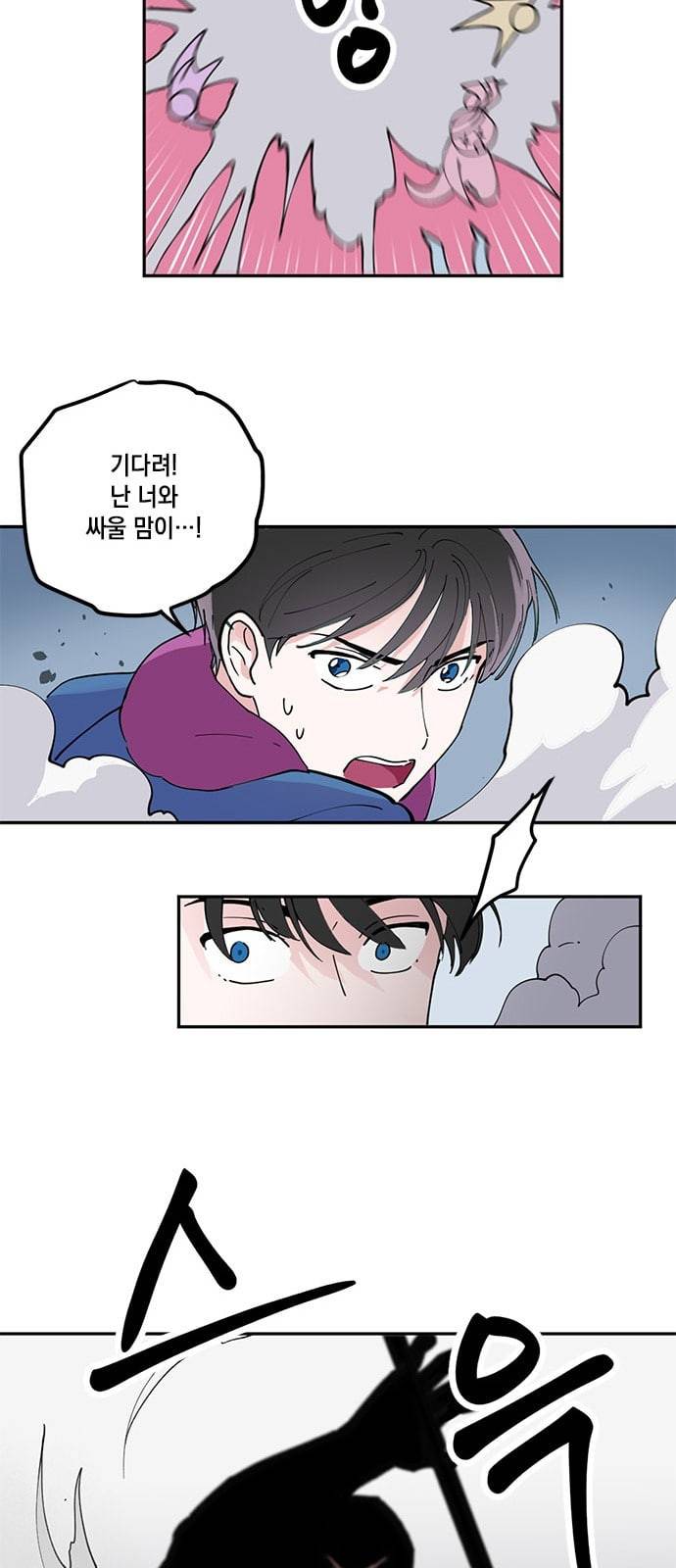 필살VS로맨스 3화 25