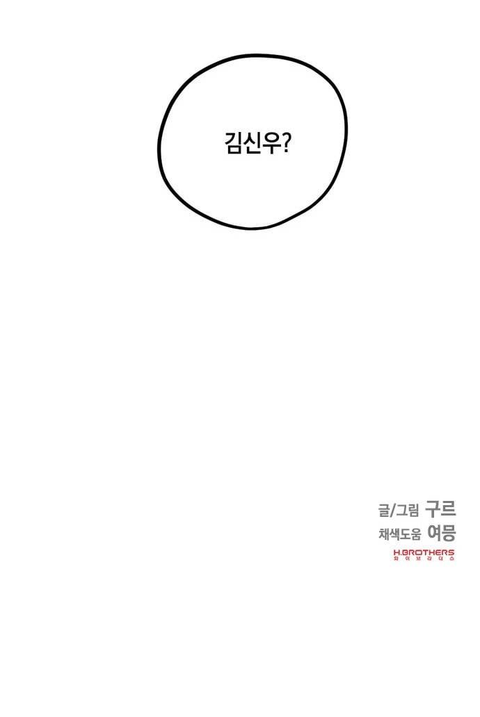 필살VS로맨스 3화 30