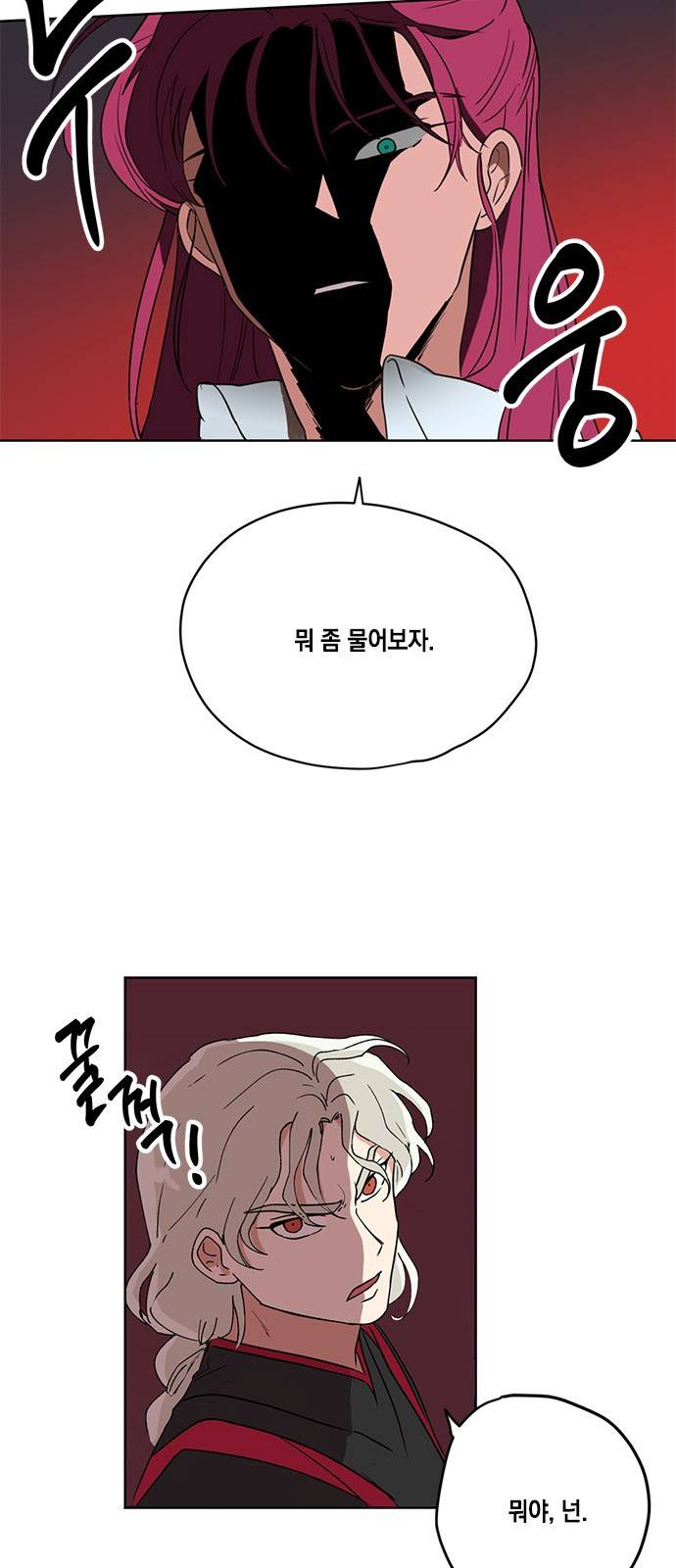 필살VS로맨스 9화 2