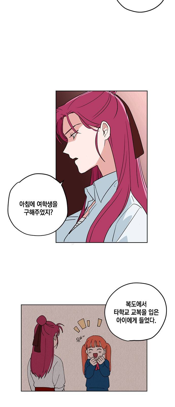 필살VS로맨스 9화 3