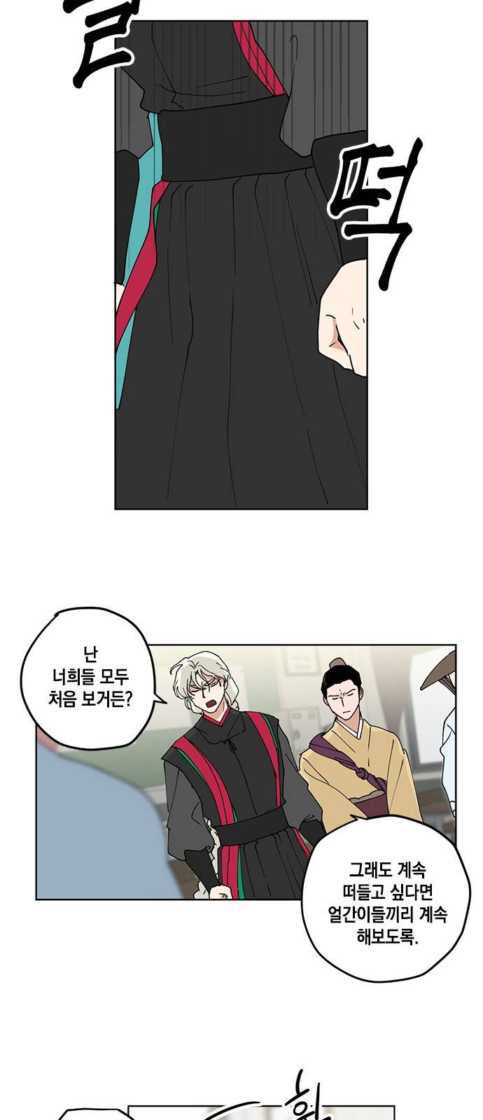 필살VS로맨스 9화 7