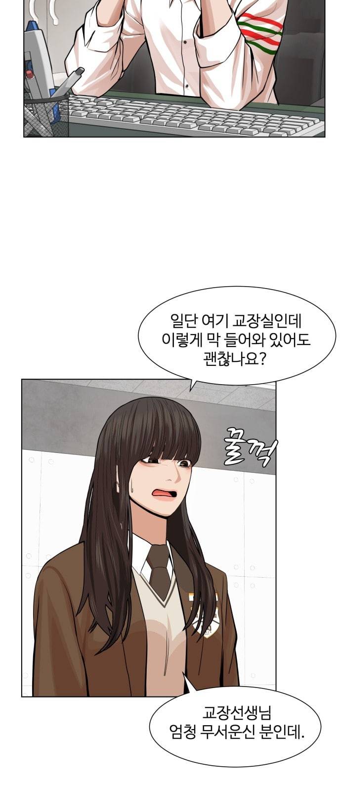 헬로도사 3화 2