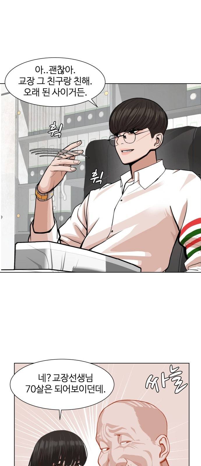 헬로도사 3화 3
