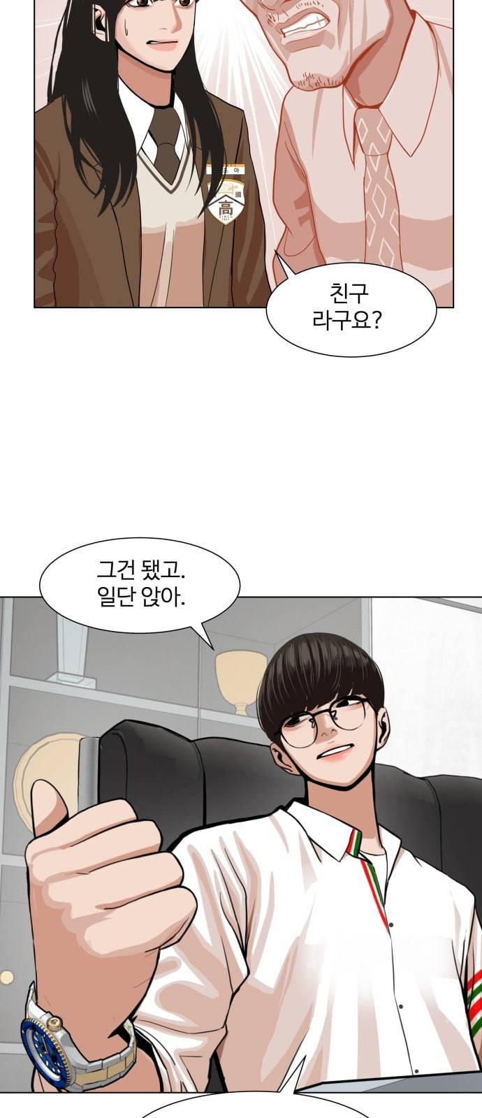 헬로도사 3화 4
