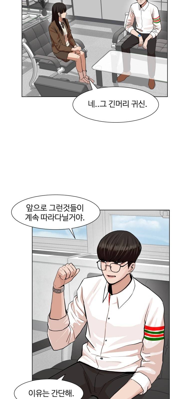 헬로도사 3화 6