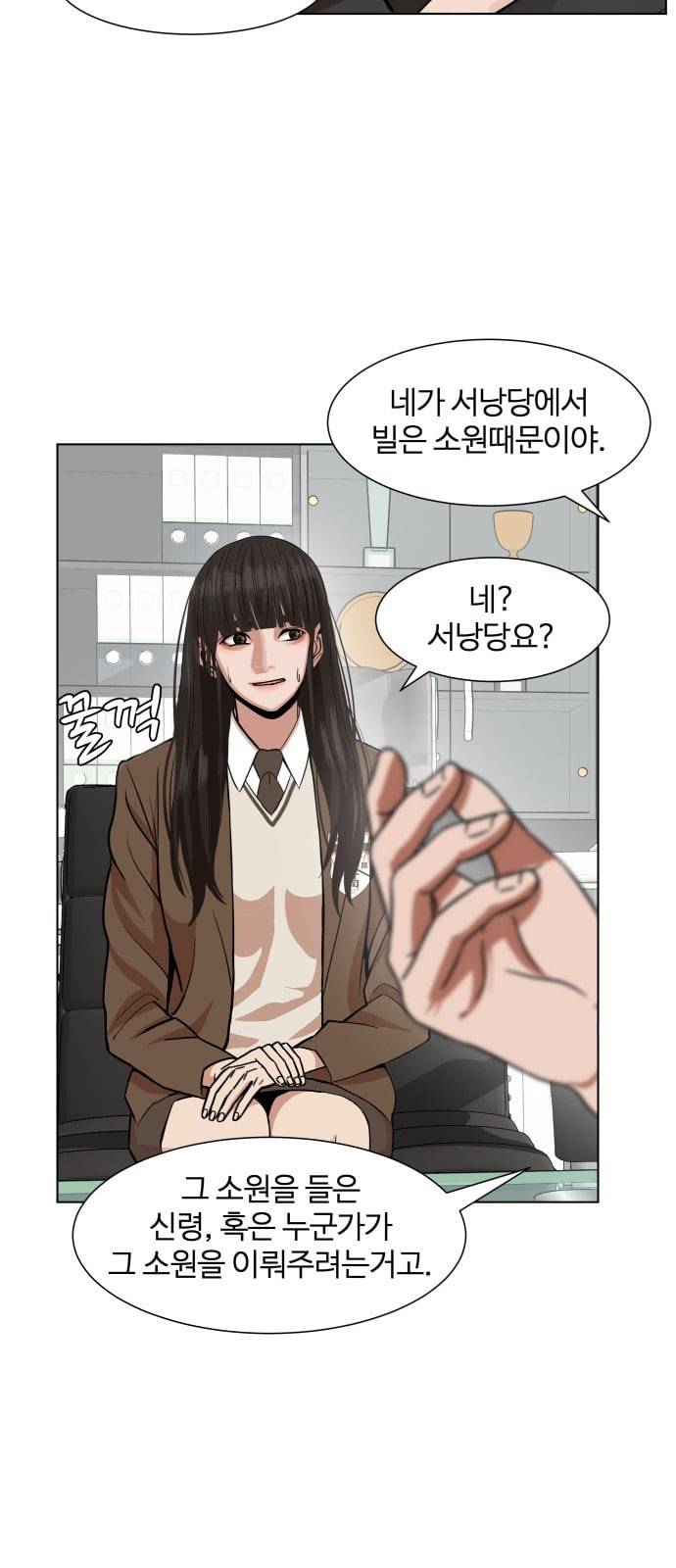 헬로도사 3화 7