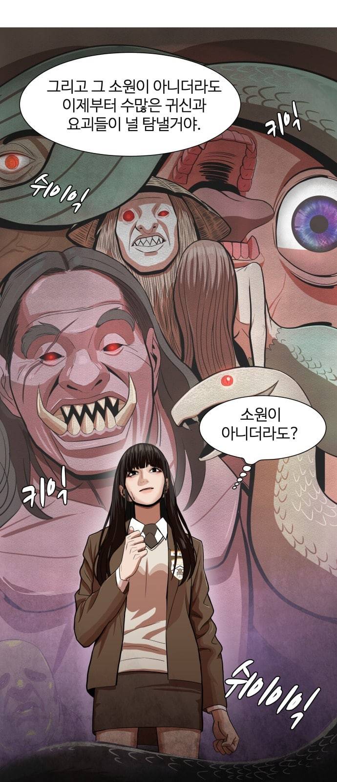헬로도사 3화 8