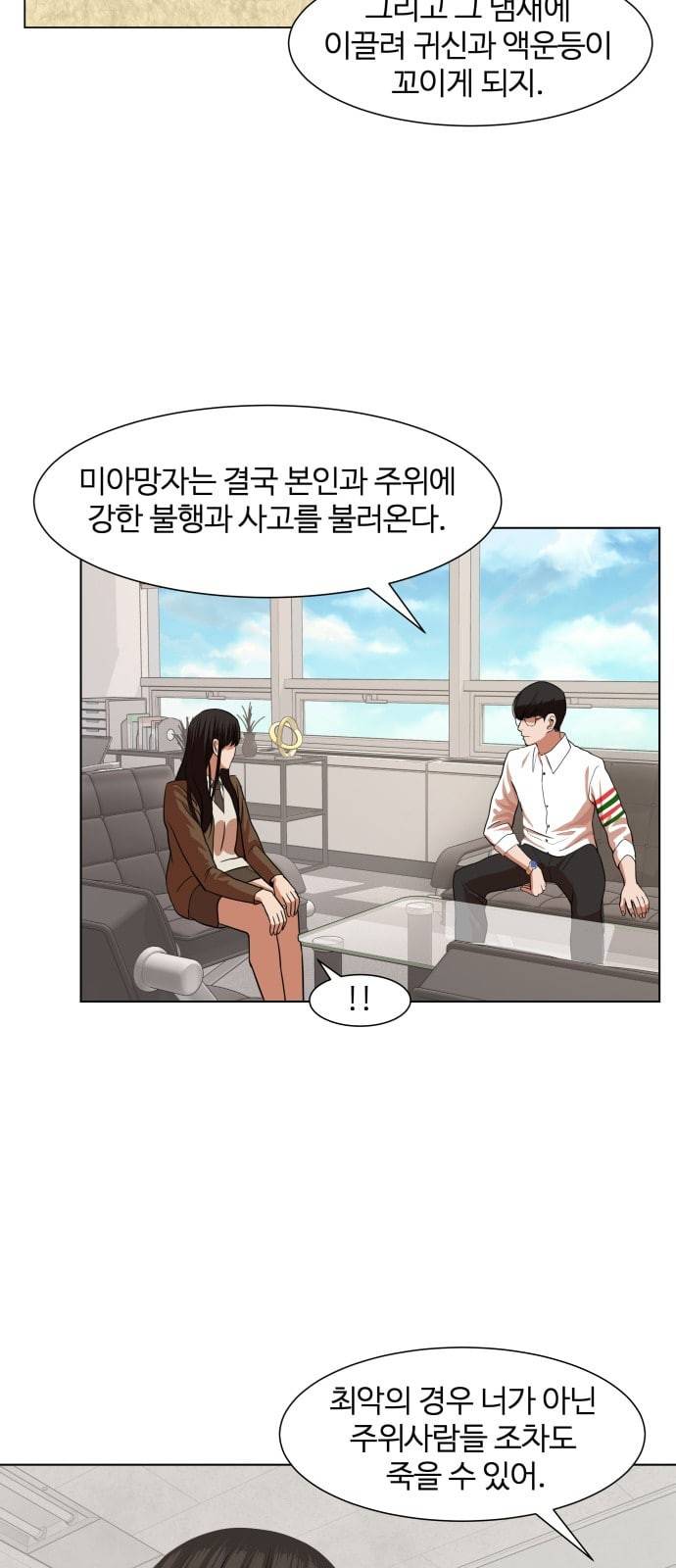 헬로도사 3화 12