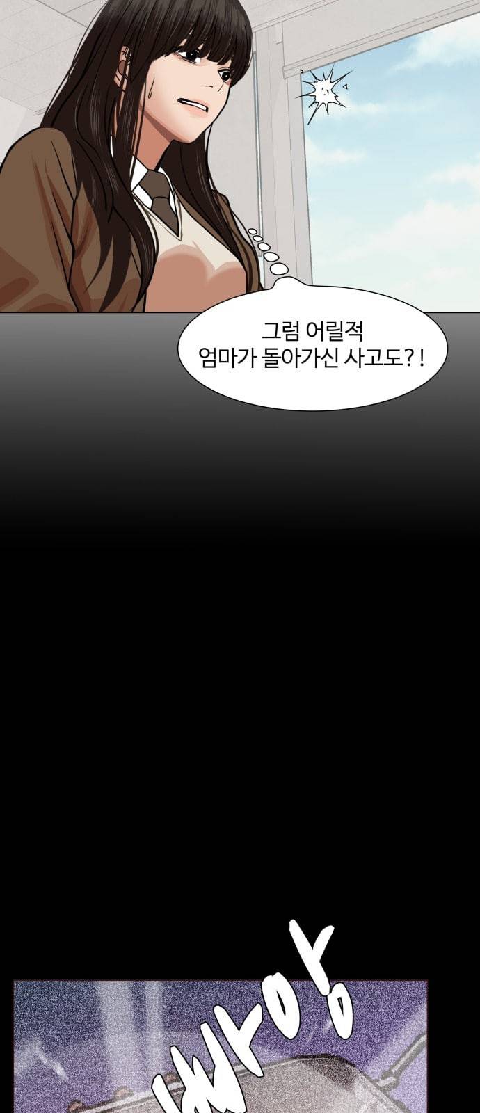 헬로도사 3화 13
