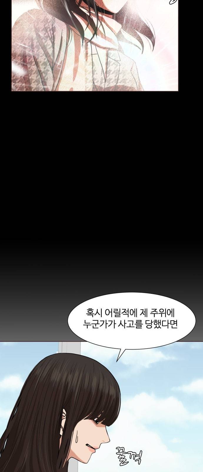 헬로도사 3화 15