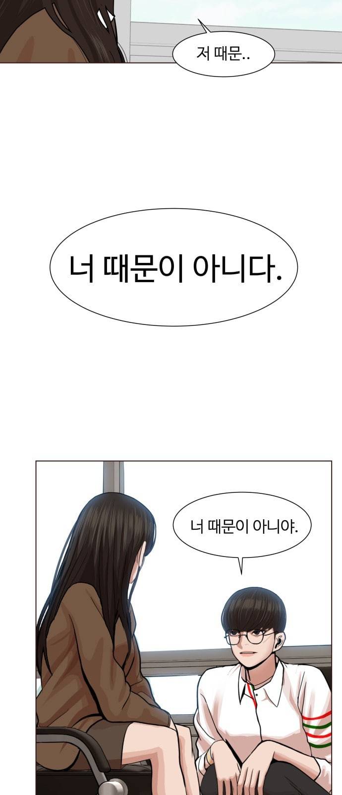 헬로도사 3화 16