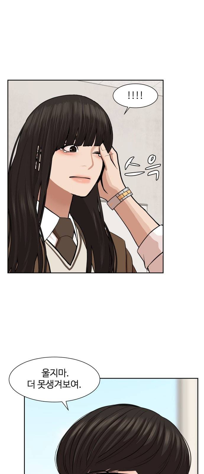 헬로도사 3화 18