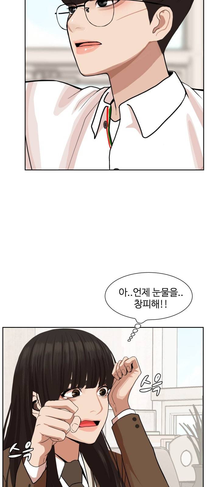 헬로도사 3화 19