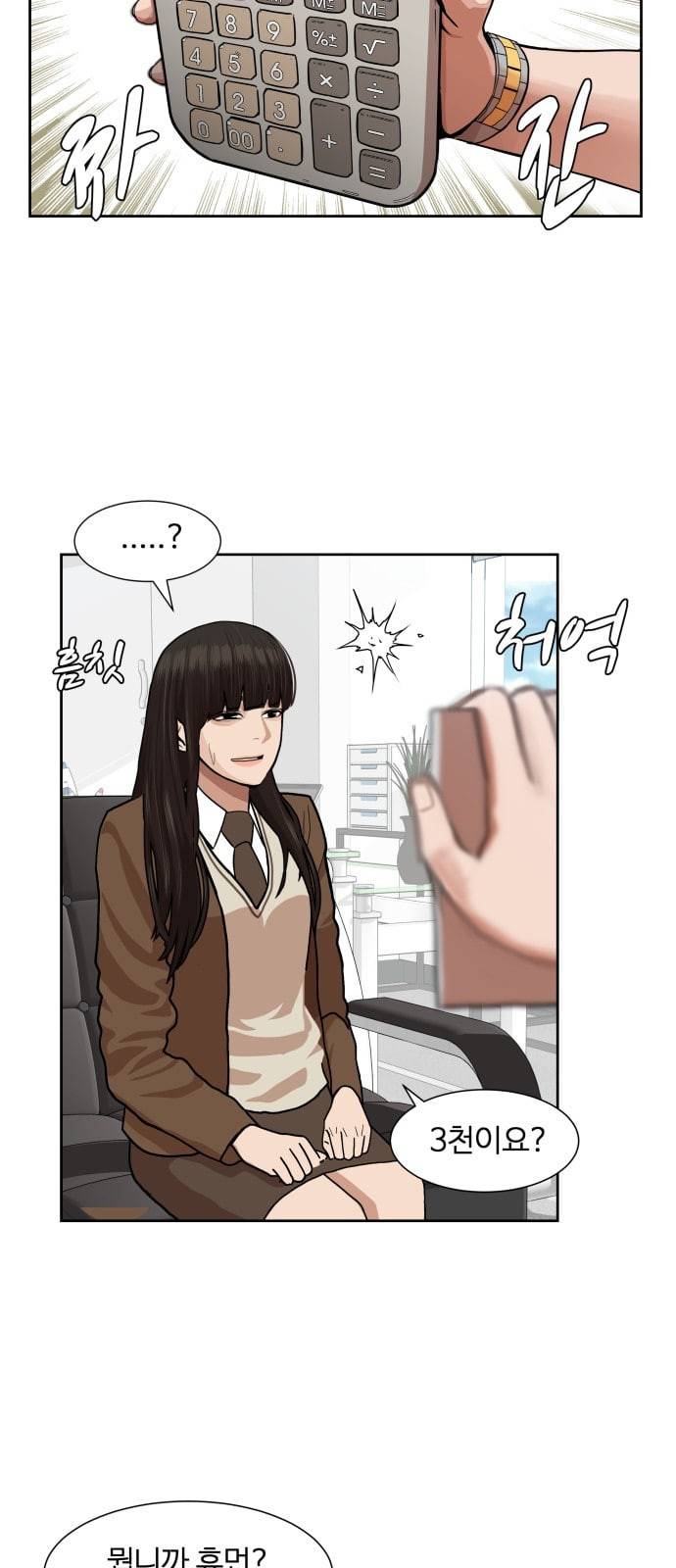 헬로도사 3화 22